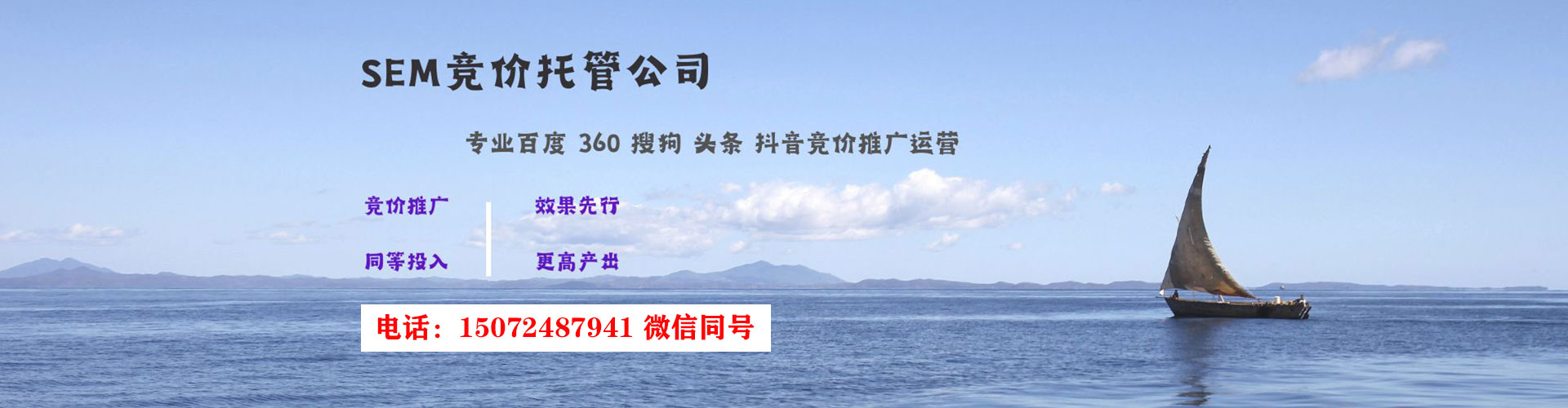 北屯sem竞价
